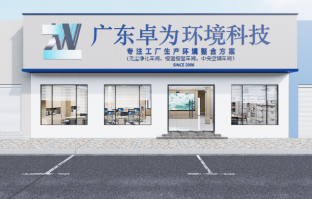 專業凈化技術賦能精密制造 卓為凈化解決光學行業潔凈痛點